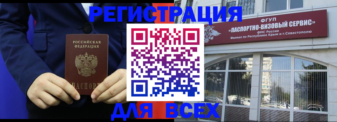 временная регистрация адрес в Чапаевске