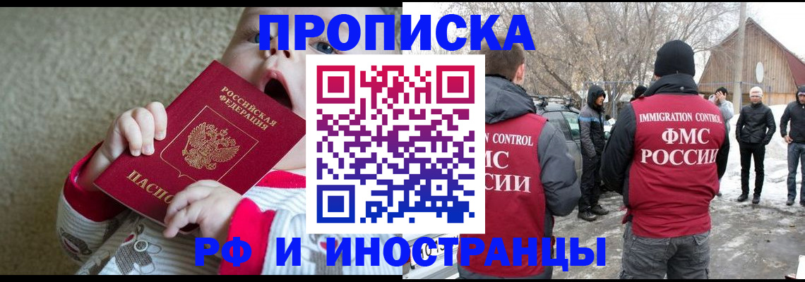 миграционный учет в Чапаевске