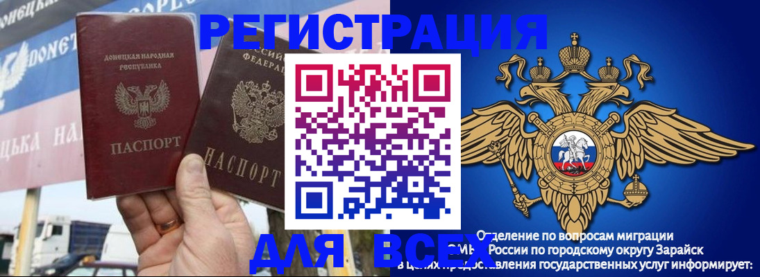 миграционный учет в Чапаевске