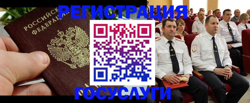прописка гарантия в Чапаевске